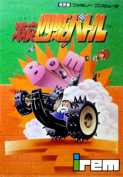 Gekitotsu Yonku Battle (Japan)